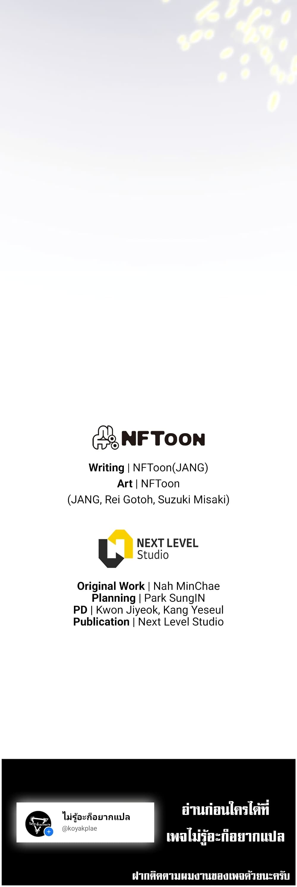 Past Life Returner ตอนที่ 40 แปลไทย