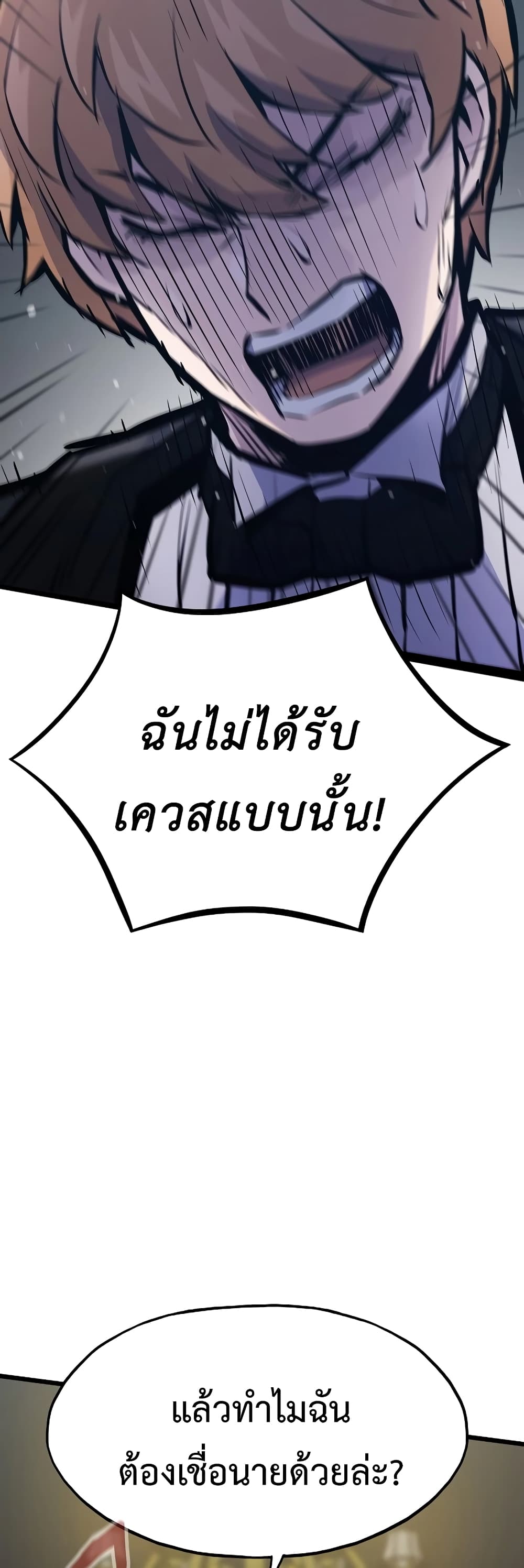 Past Life Returner ตอนที่ 40 แปลไทย