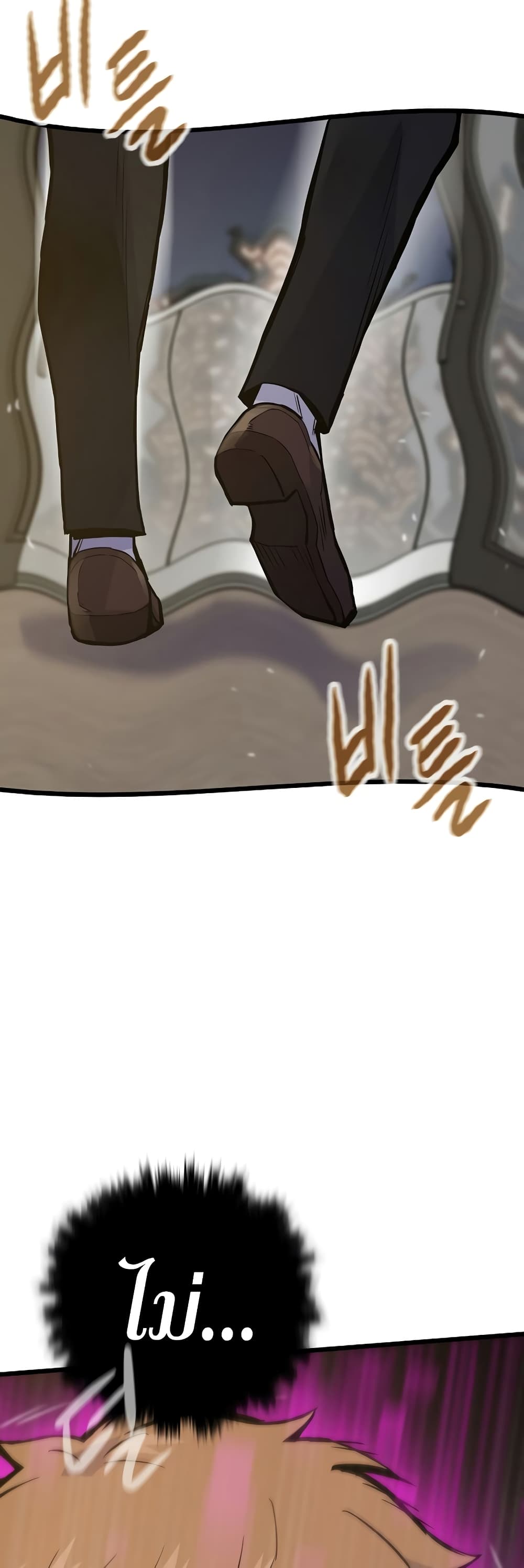 Past Life Returner ตอนที่ 40 แปลไทย