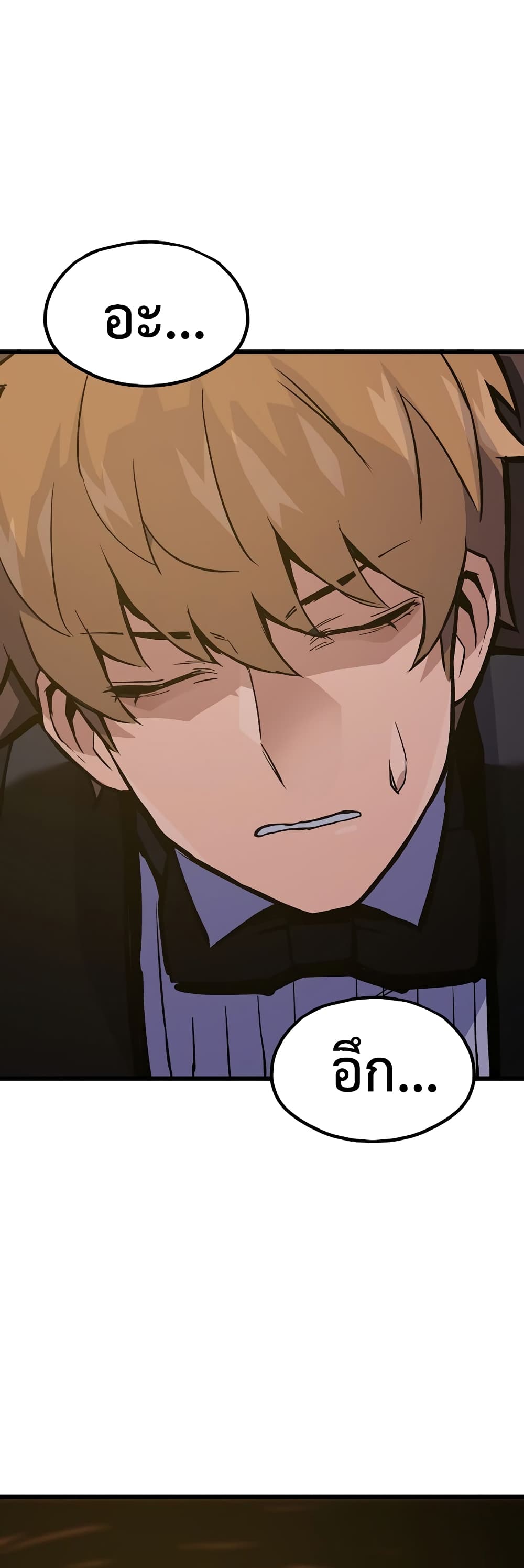 Past Life Returner ตอนที่ 40 แปลไทย