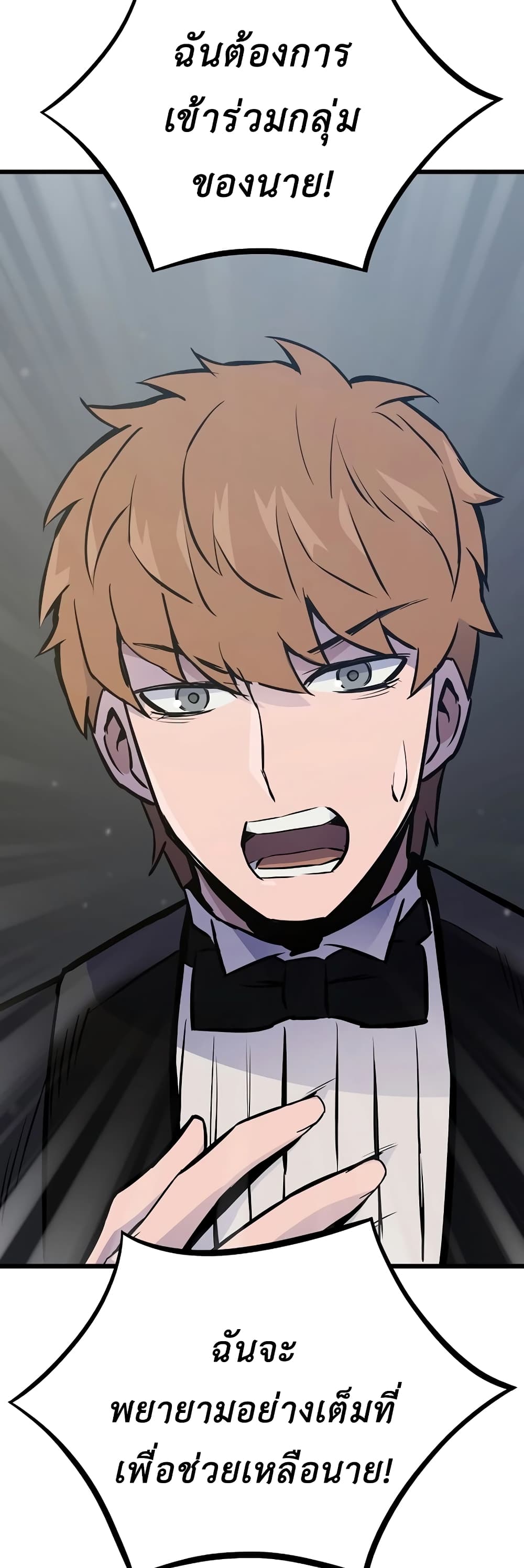 Past Life Returner ตอนที่ 40 แปลไทย