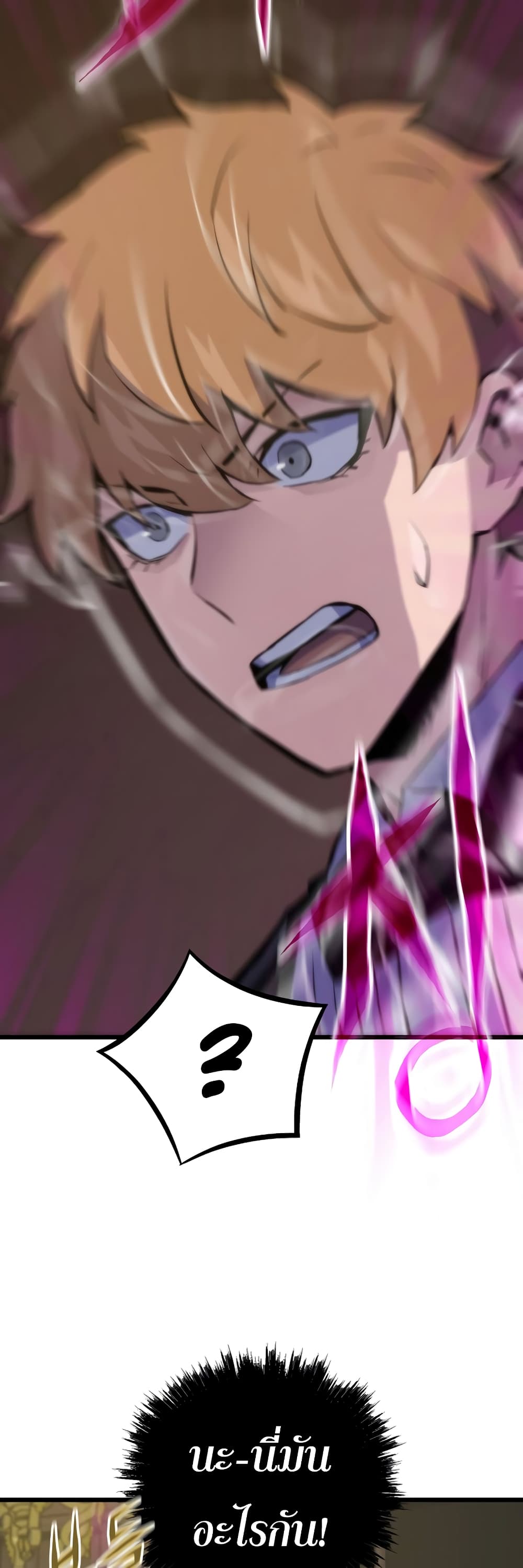 Past Life Returner ตอนที่ 40 แปลไทย