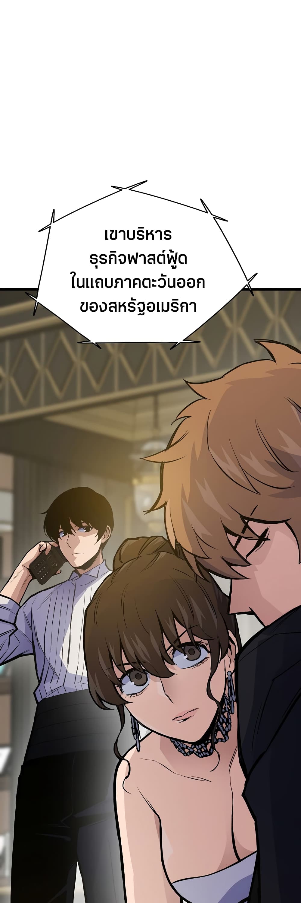 Past Life Returner ตอนที่ 40 แปลไทย