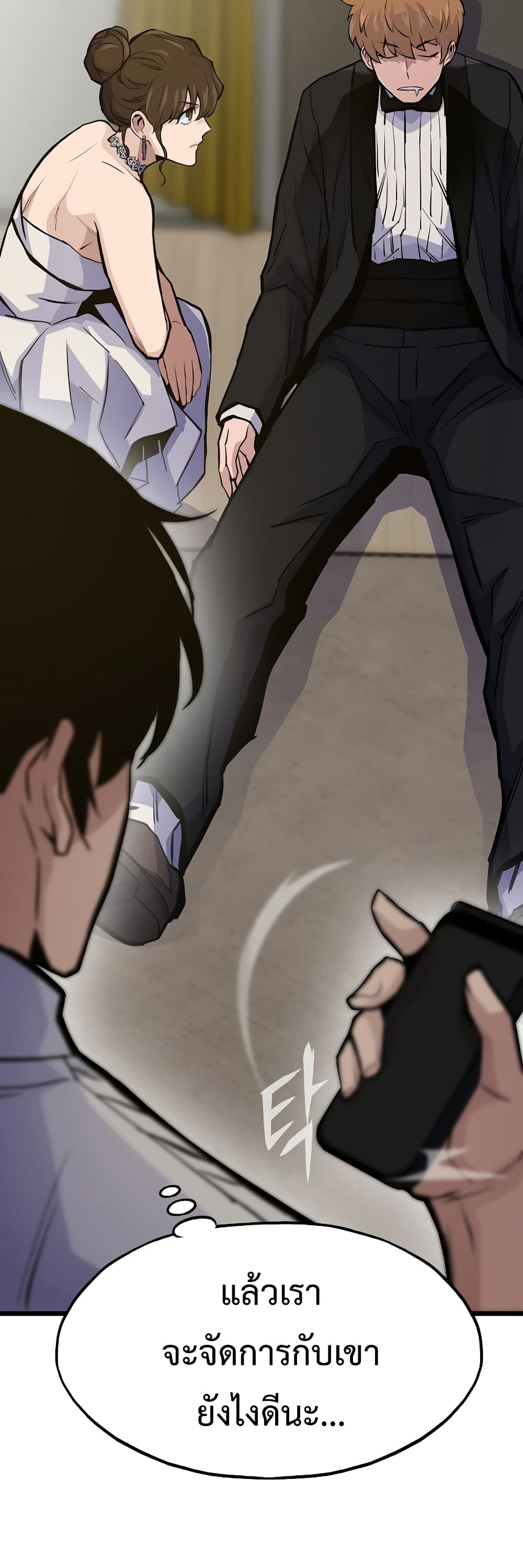 Past Life Returner ตอนที่ 40 แปลไทย