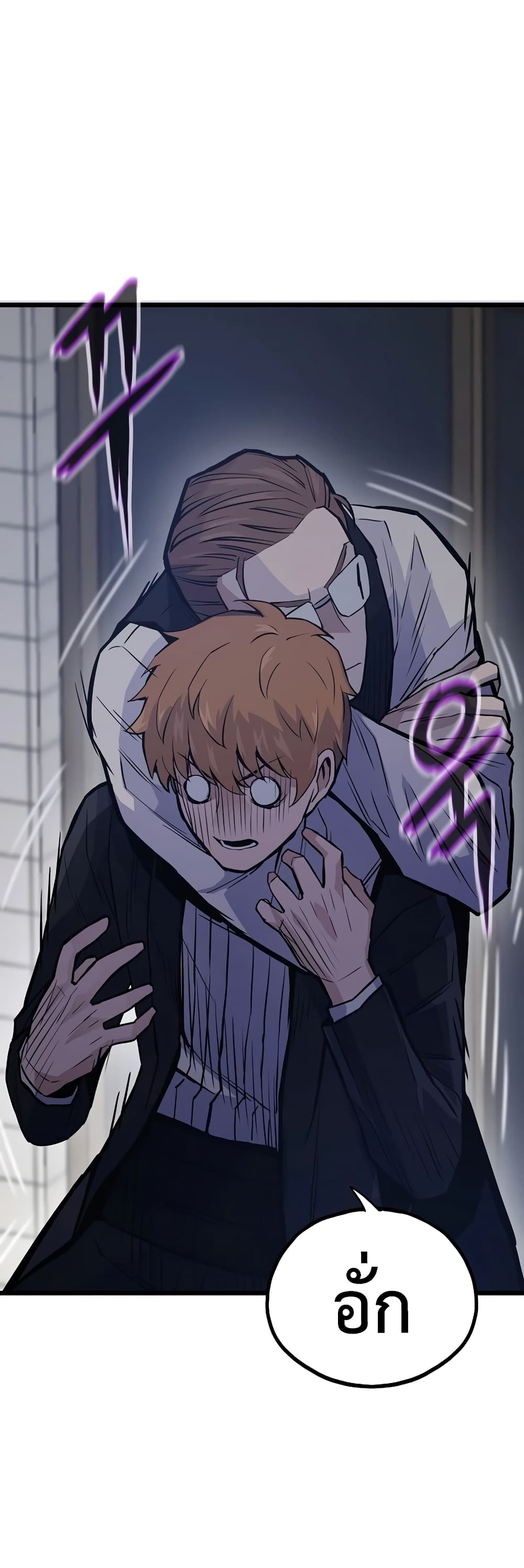 Past Life Returner ตอนที่ 40 แปลไทย