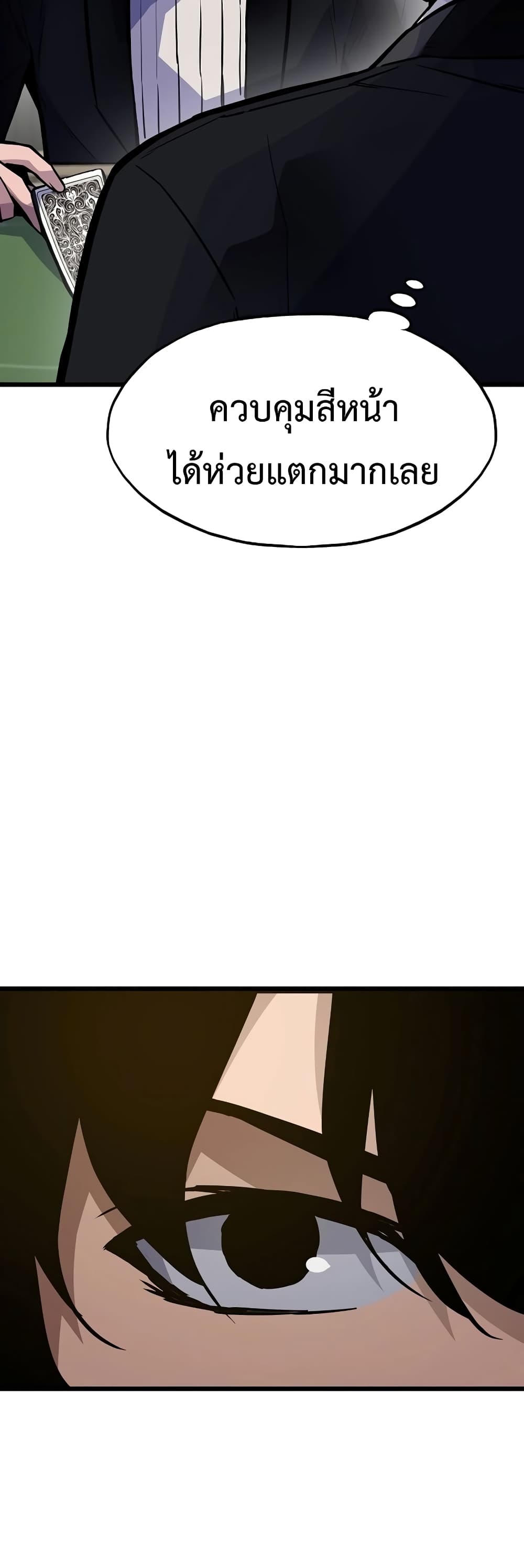 Past Life Returner ตอนที่ 40 แปลไทย