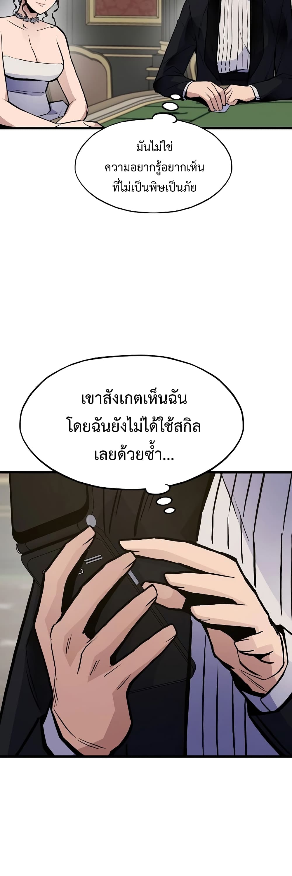 Past Life Returner ตอนที่ 40 แปลไทย