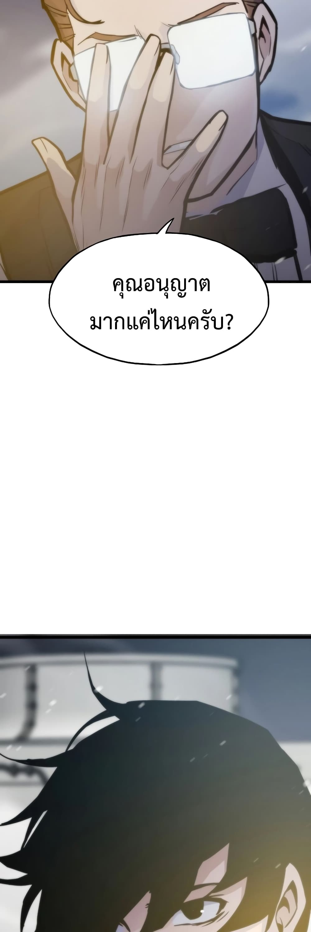 Past Life Returner ตอนที่ 40 แปลไทย