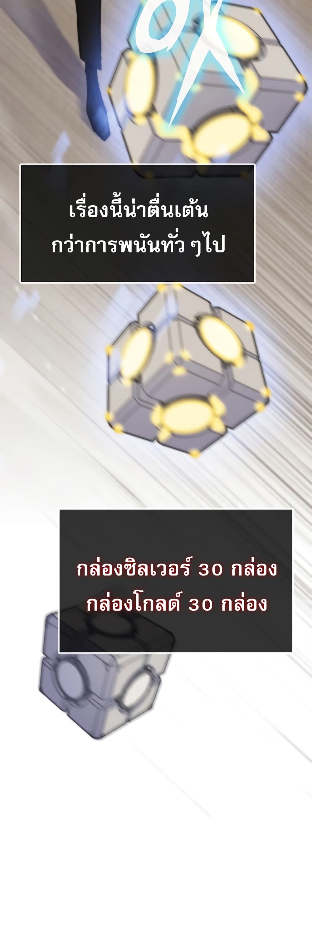 Past Life Returner ตอนที่ 40 แปลไทย