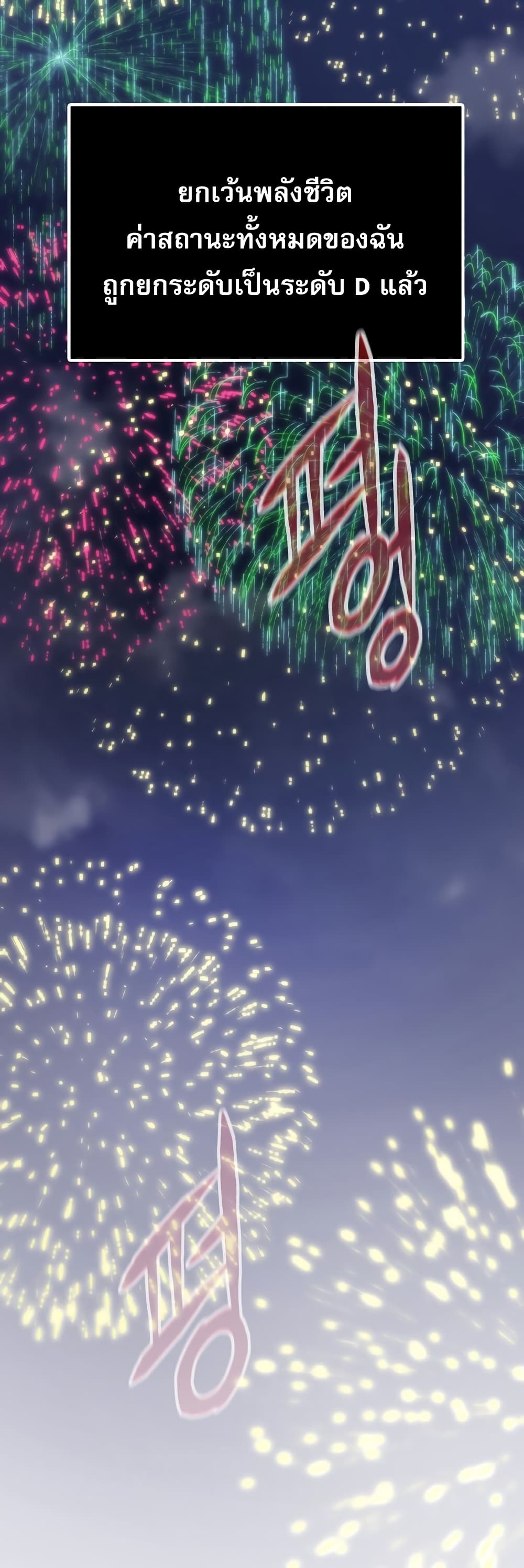 Past Life Returner ตอนที่ 40 แปลไทย