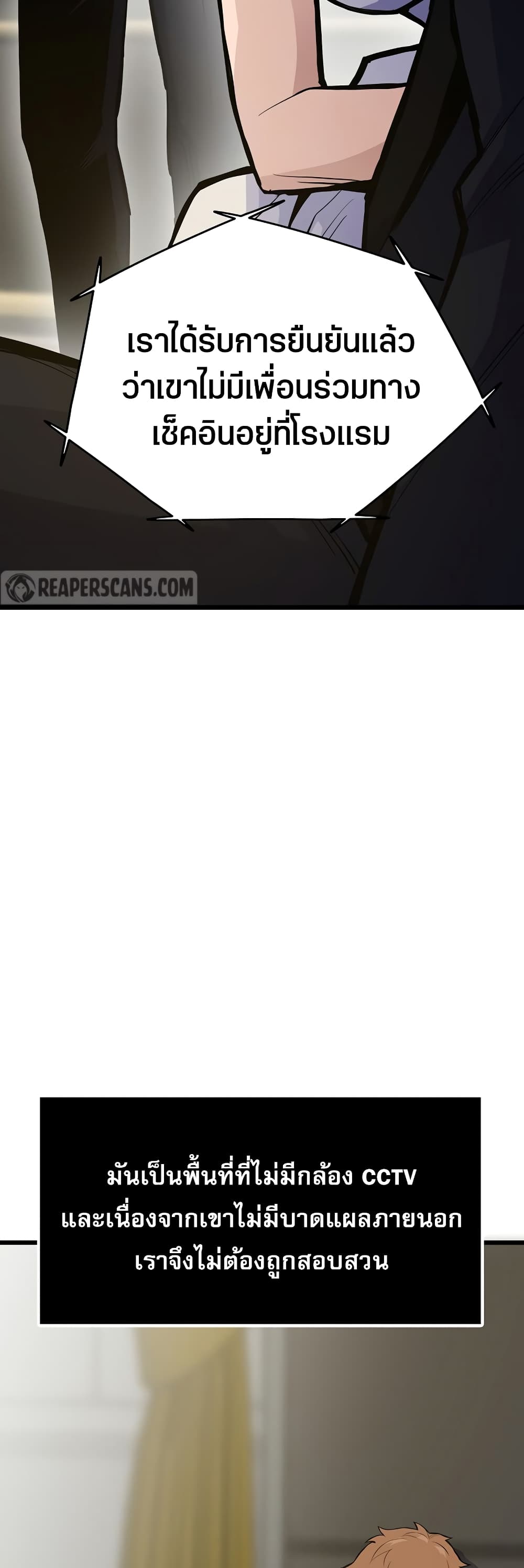 Past Life Returner ตอนที่ 40 แปลไทย