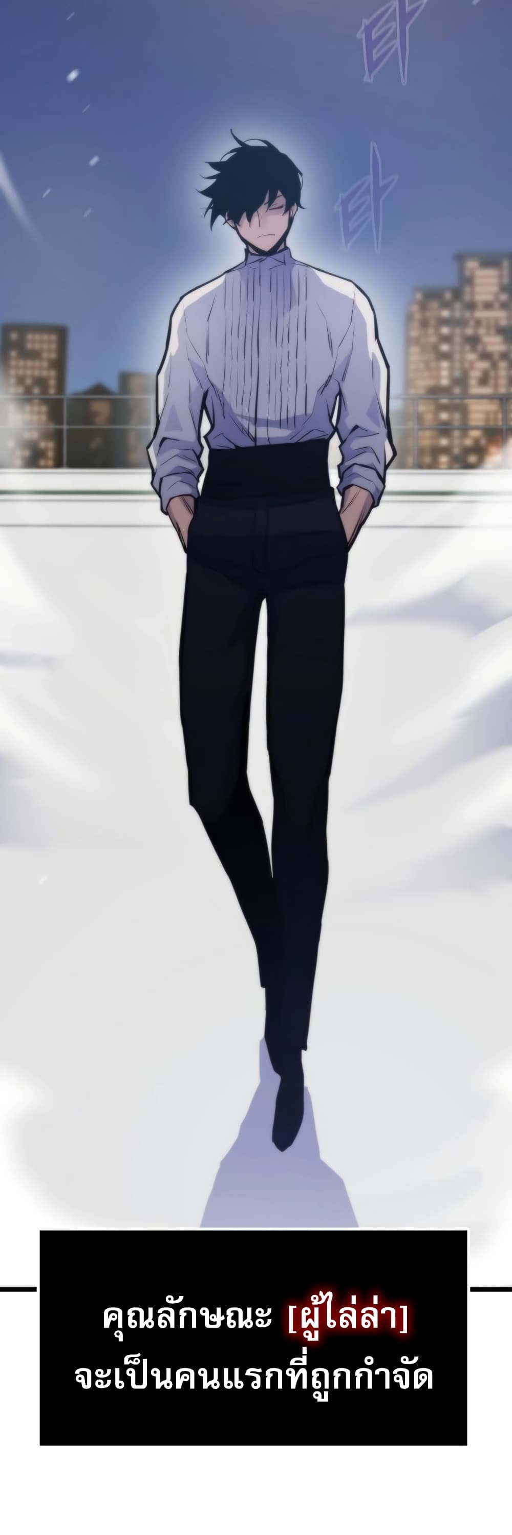 Past Life Returner ตอนที่ 40 แปลไทย