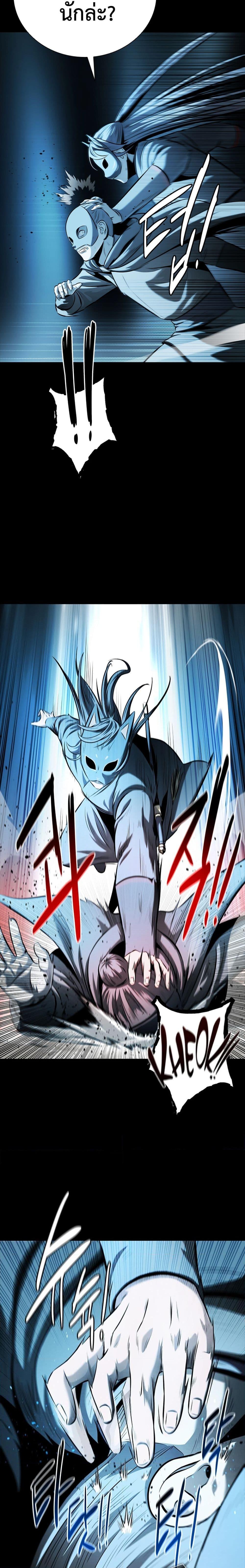 Moon-Shadow Sword Emperor ตอนที่ 55 แปลไทย