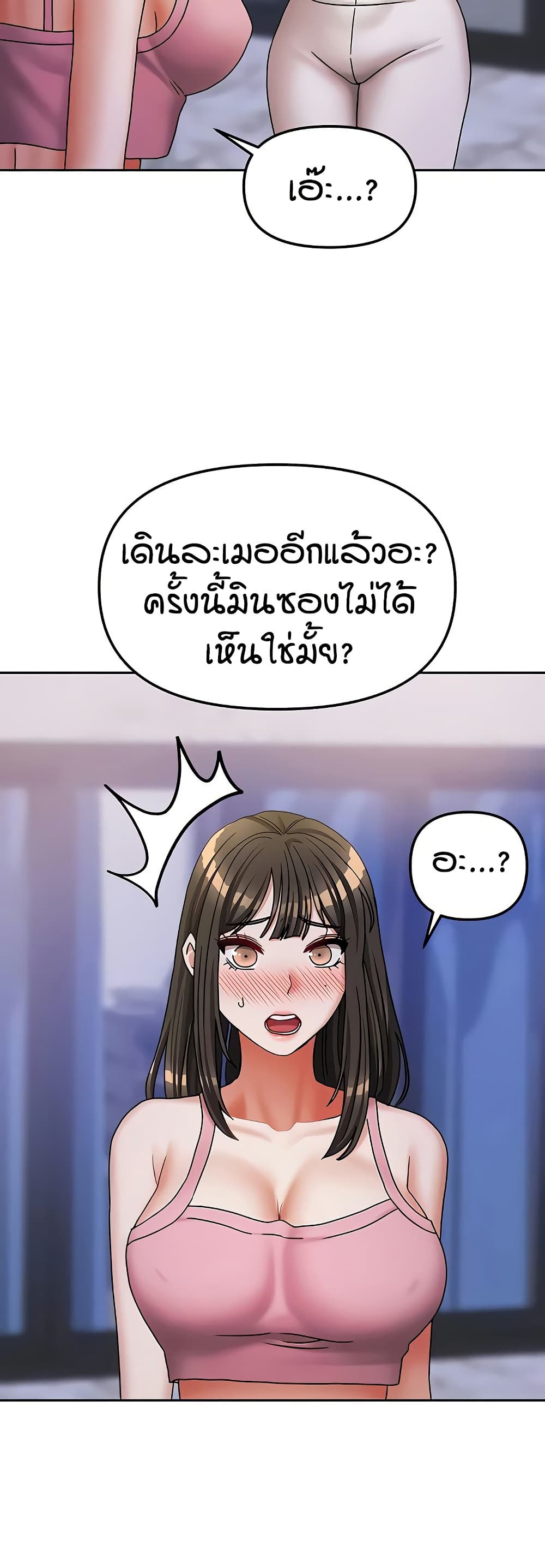 Living in Two Houses - ตอนที่ 17