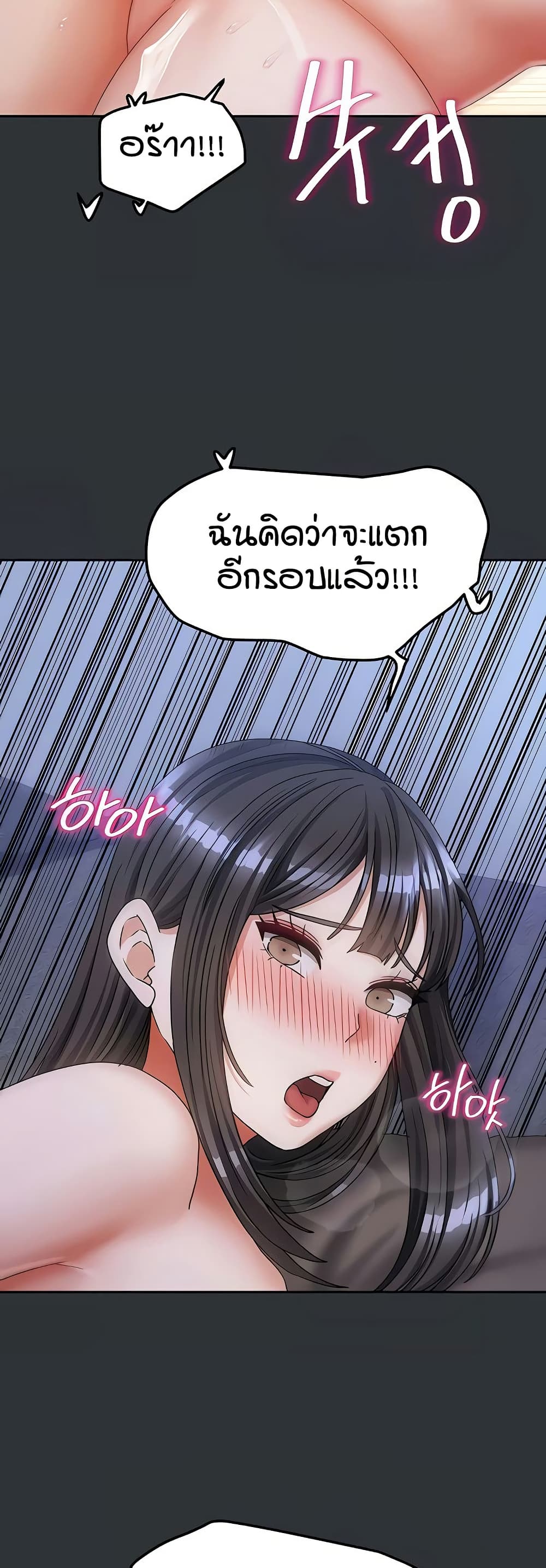 Living in Two Houses - ตอนที่ 17