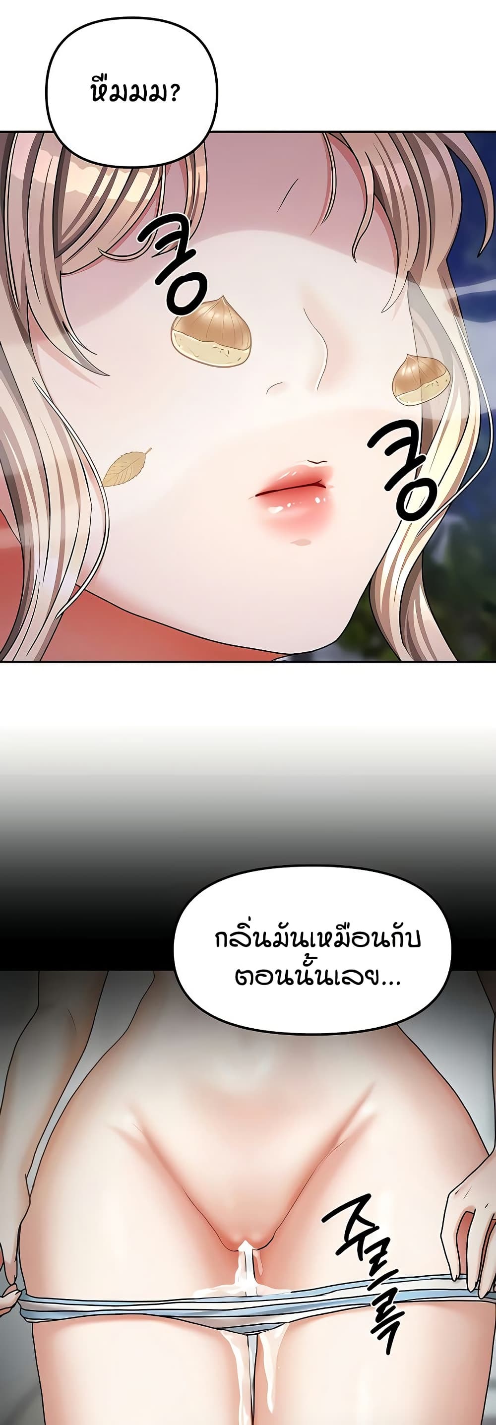 Living in Two Houses - ตอนที่ 17