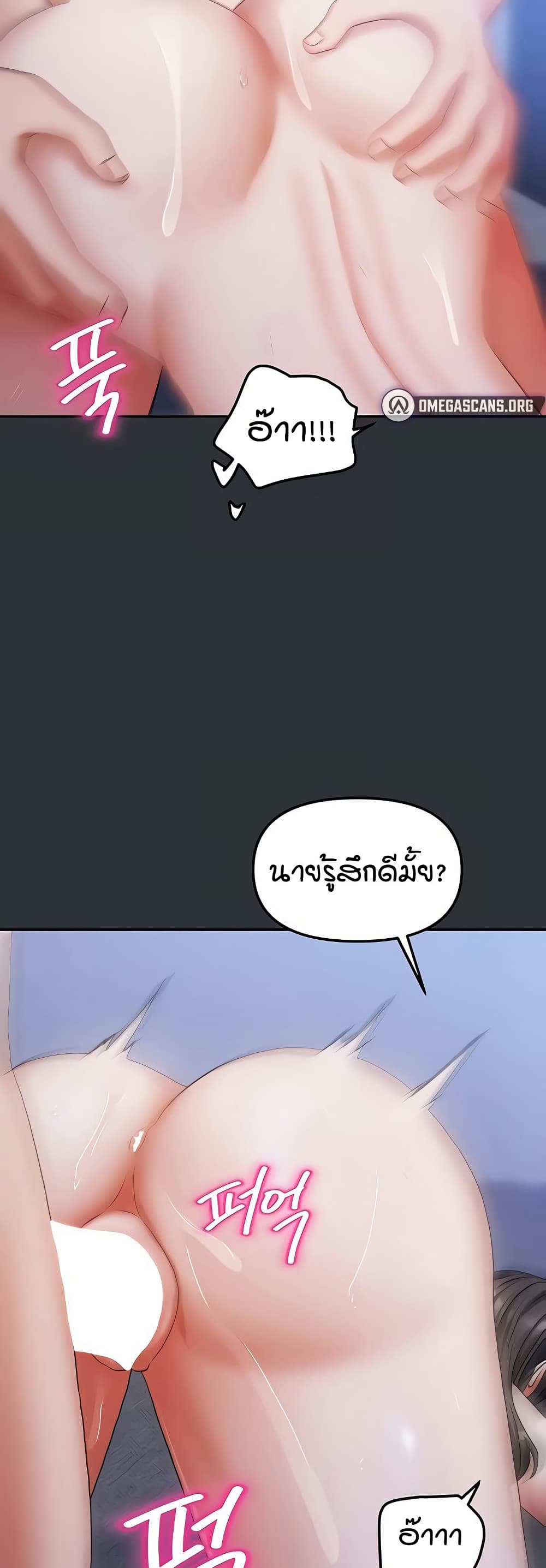 Living in Two Houses - ตอนที่ 17