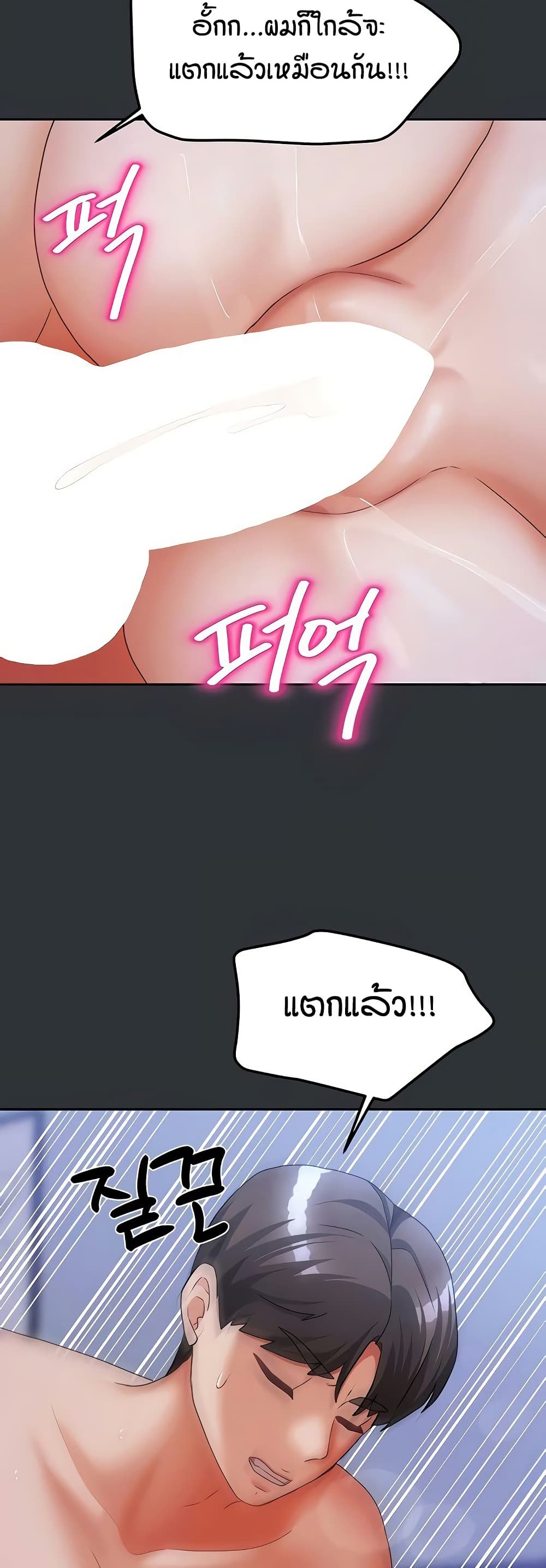 Living in Two Houses - ตอนที่ 17