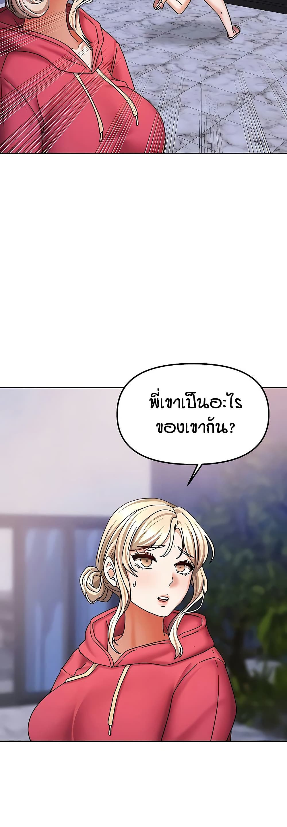 Living in Two Houses - ตอนที่ 17