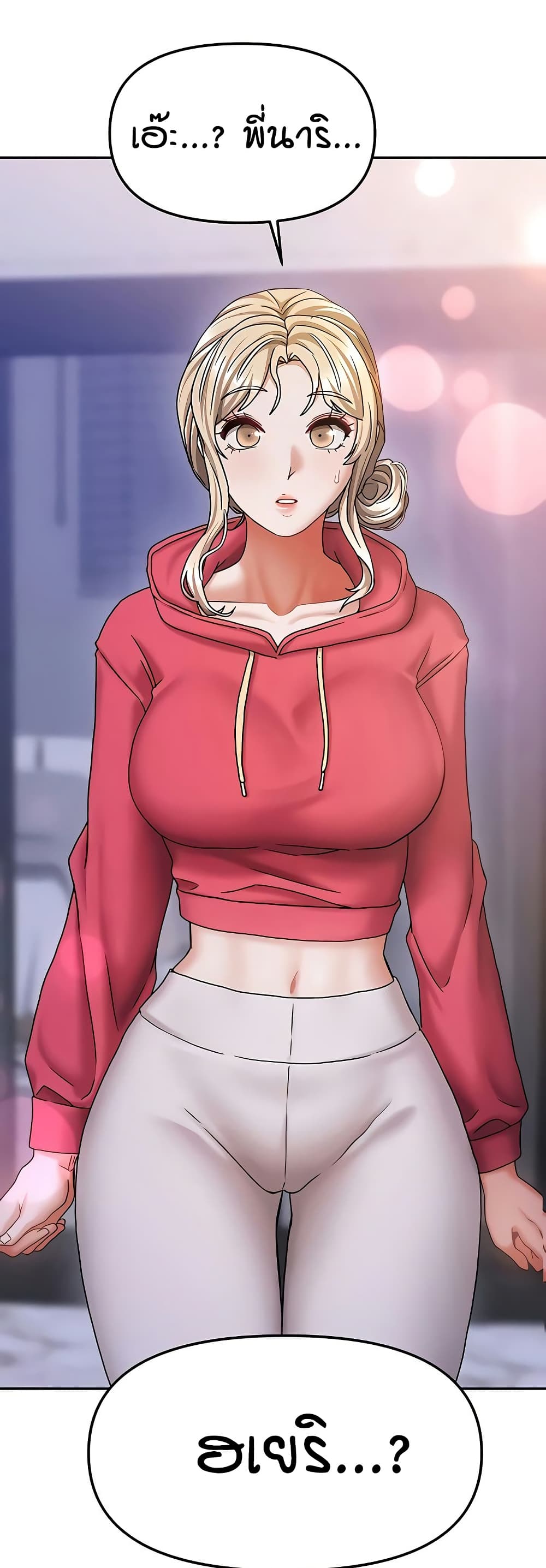 Living in Two Houses - ตอนที่ 17