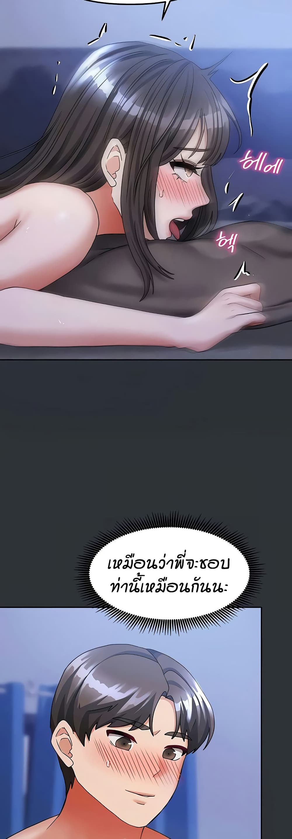 Living in Two Houses - ตอนที่ 17