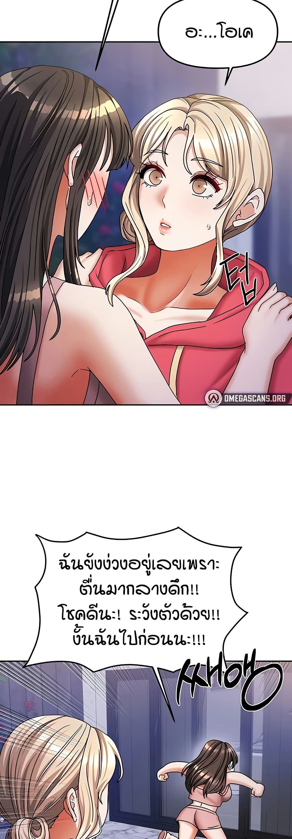 Living in Two Houses - ตอนที่ 17