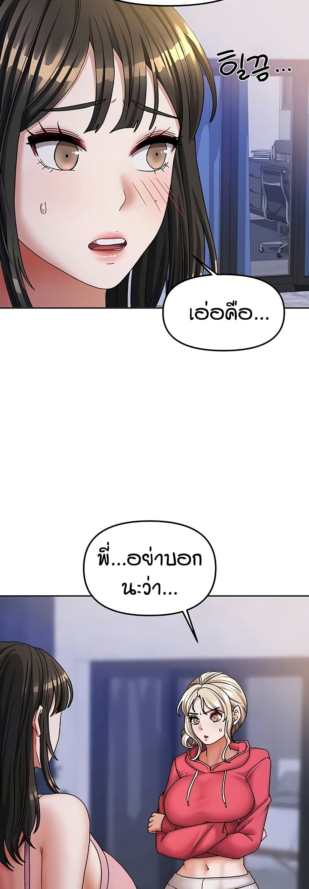 Living in Two Houses - ตอนที่ 17