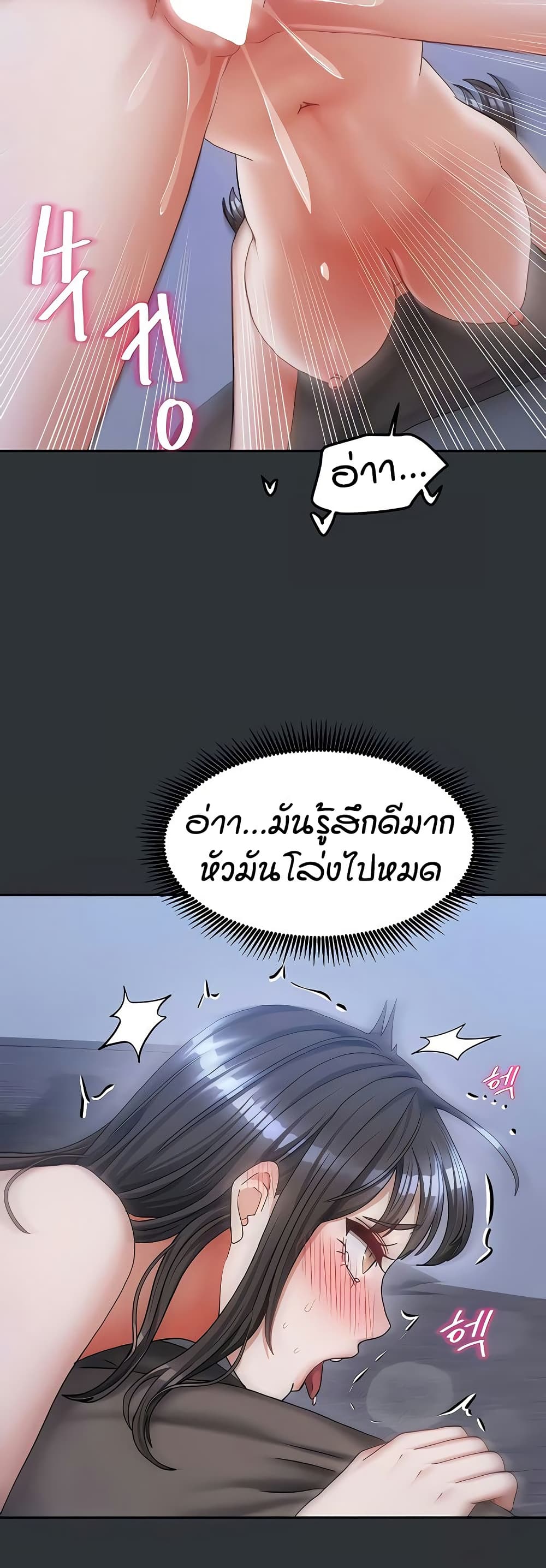 Living in Two Houses - ตอนที่ 17