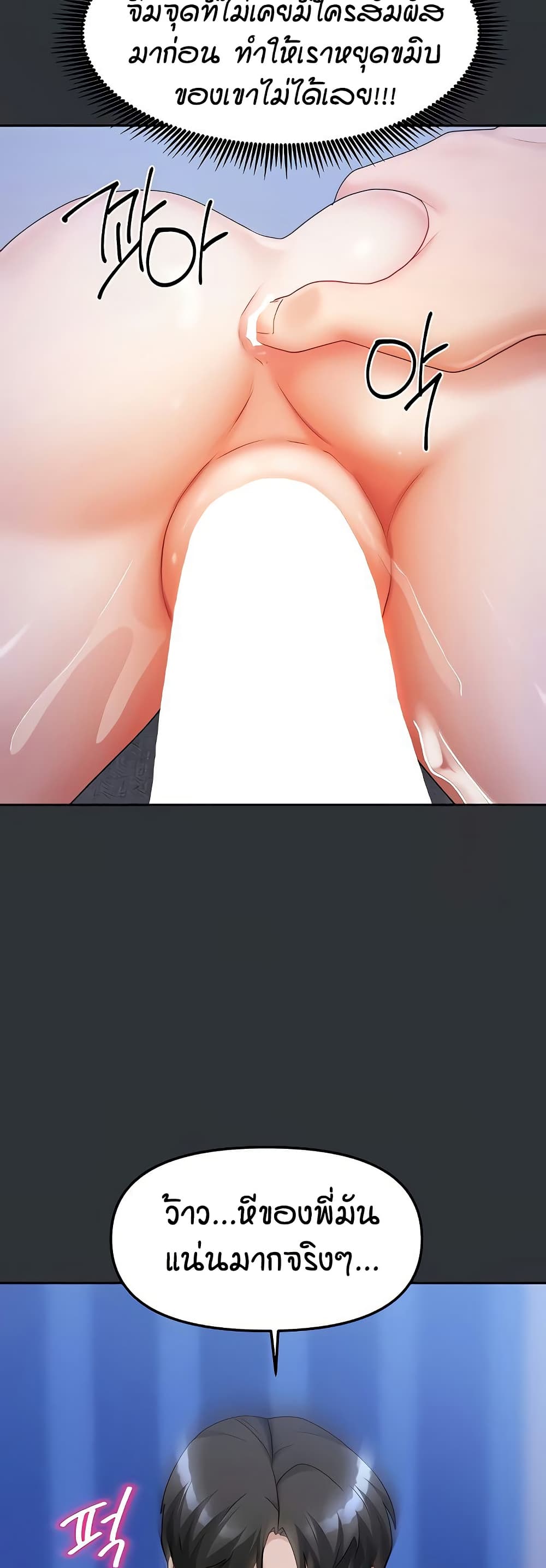 Living in Two Houses - ตอนที่ 17