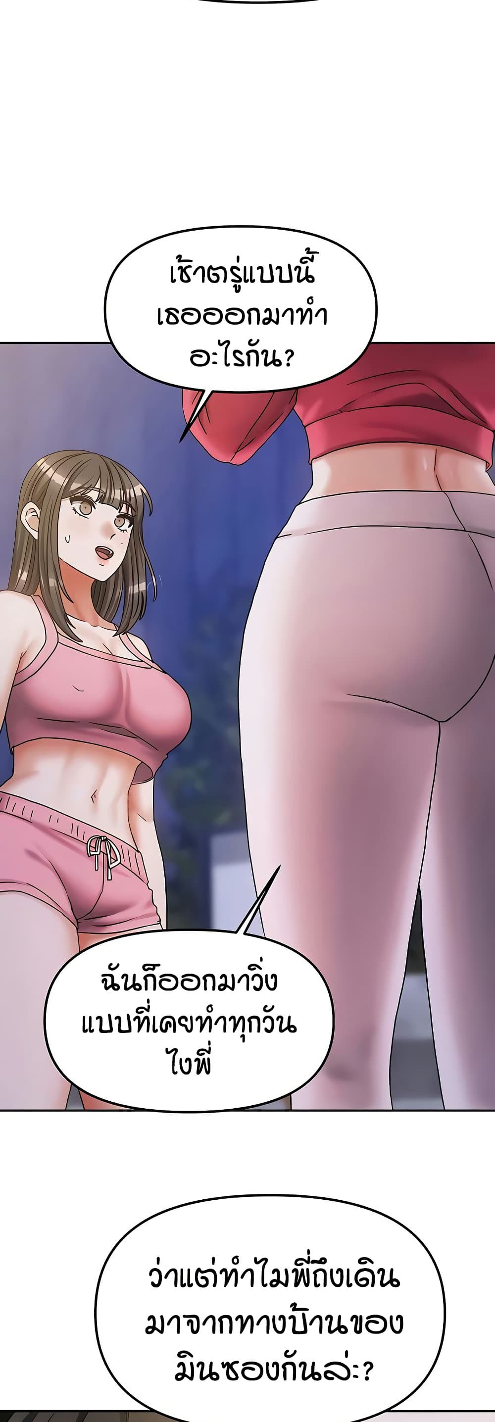 Living in Two Houses - ตอนที่ 17