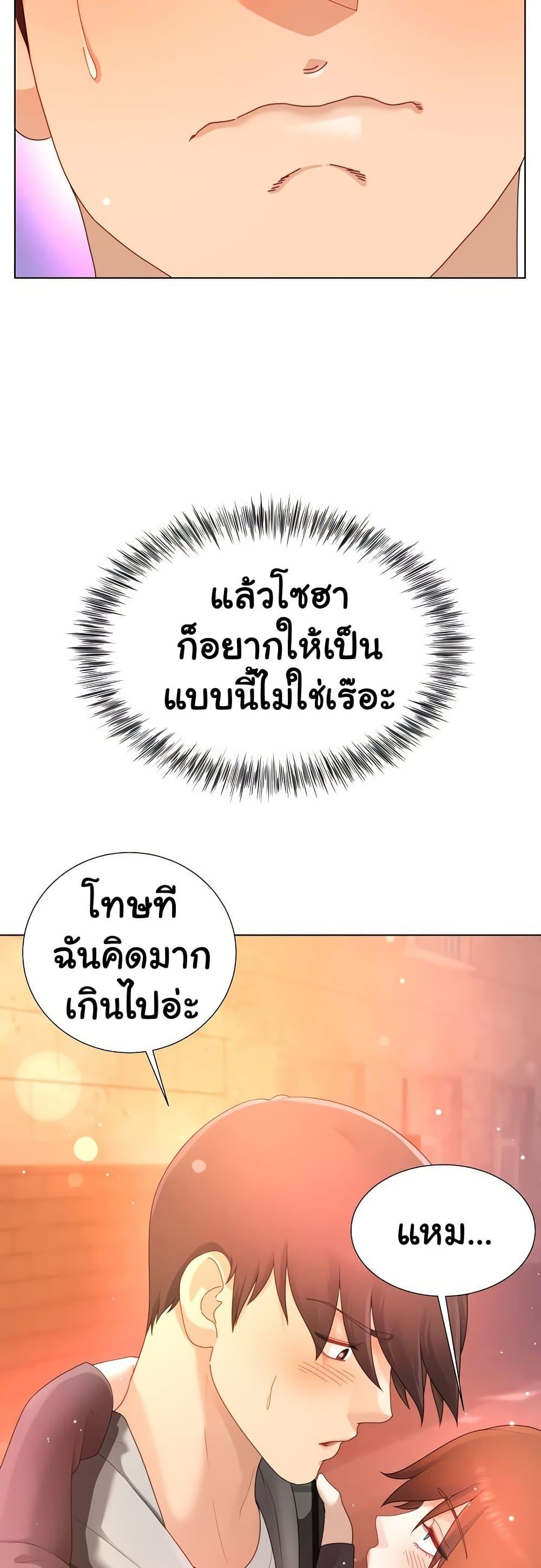 Wanna Become a Dad or a Boyfriend? - ตอนที่ 22