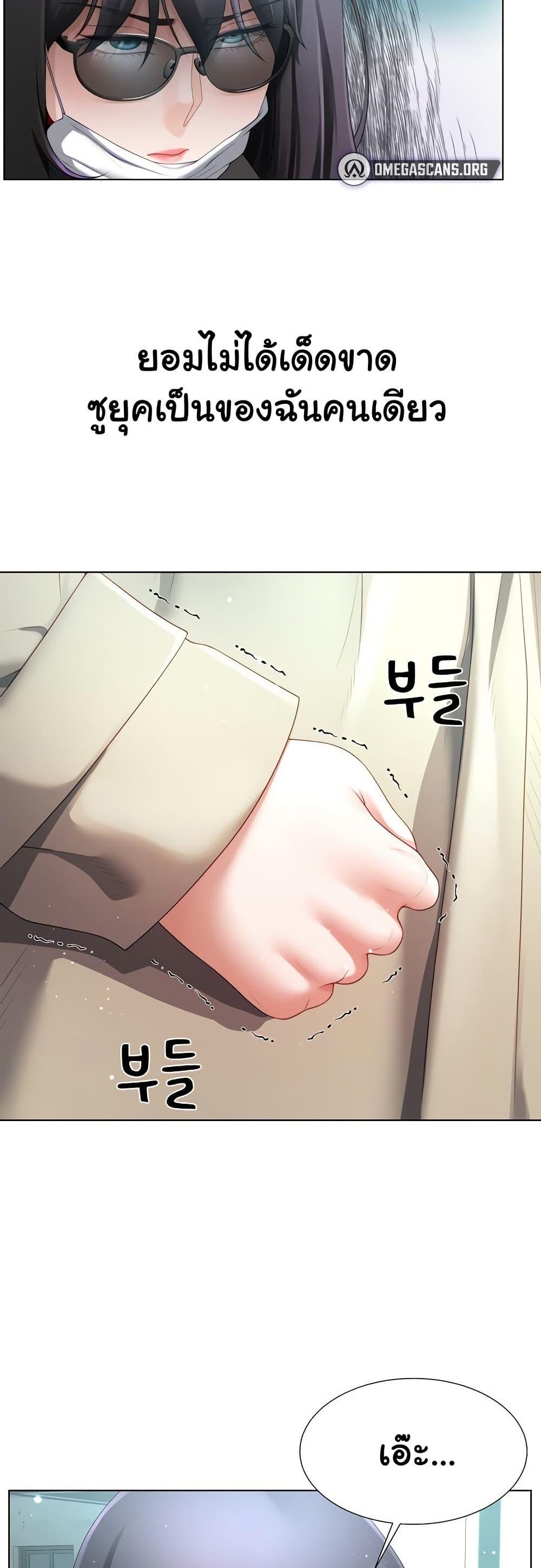 Wanna Become a Dad or a Boyfriend? - ตอนที่ 22