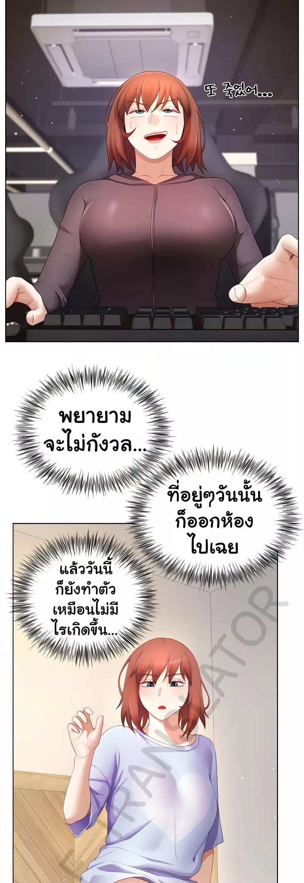 Wanna Become a Dad or a Boyfriend? - ตอนที่ 22