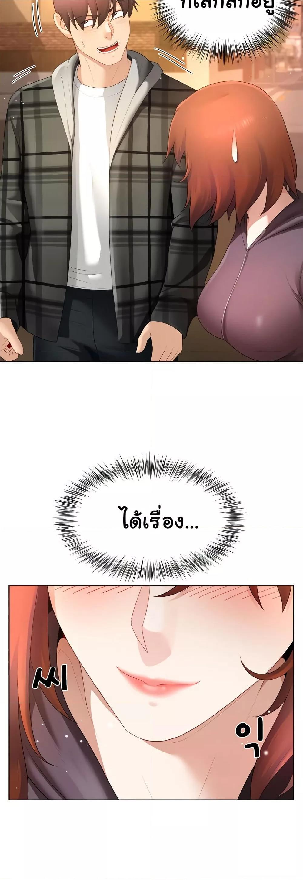 Wanna Become a Dad or a Boyfriend? - ตอนที่ 22