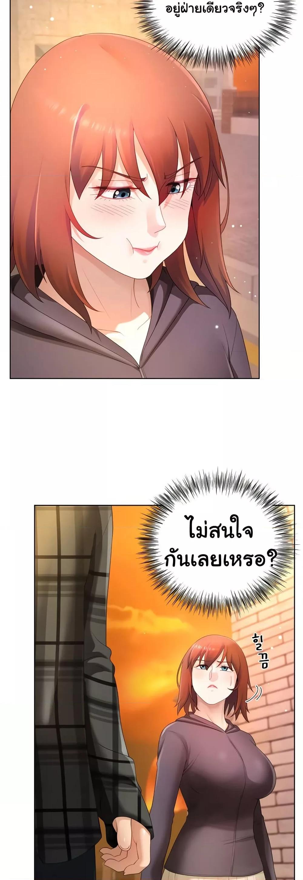 Wanna Become a Dad or a Boyfriend? - ตอนที่ 22