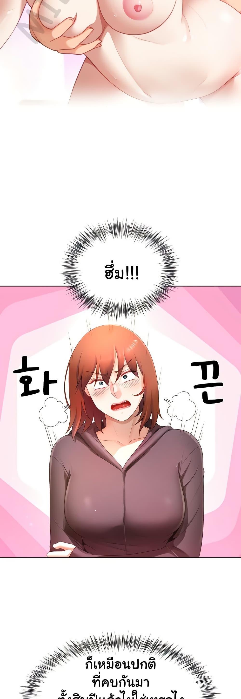 Wanna Become a Dad or a Boyfriend? - ตอนที่ 22