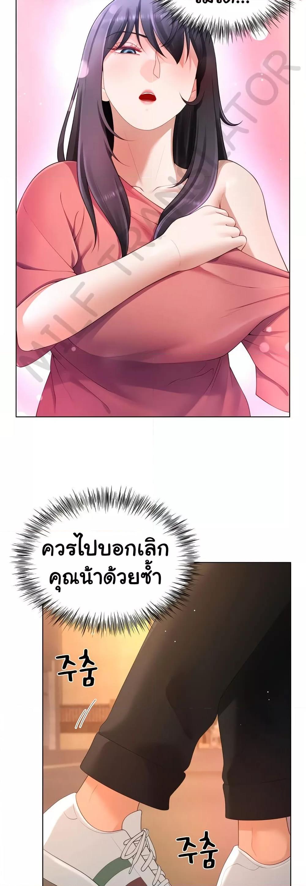 Wanna Become a Dad or a Boyfriend? - ตอนที่ 22