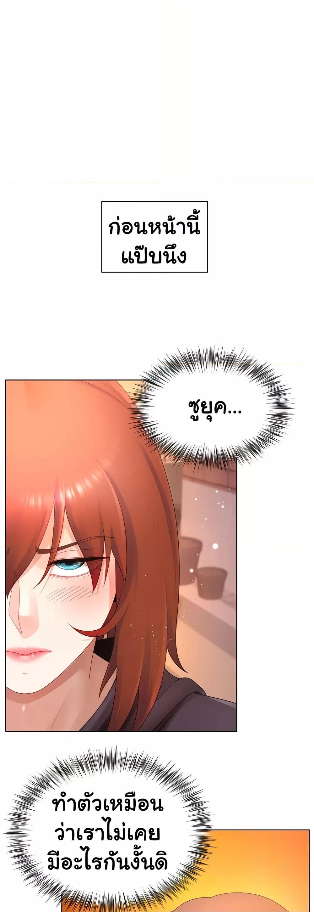 Wanna Become a Dad or a Boyfriend? - ตอนที่ 22