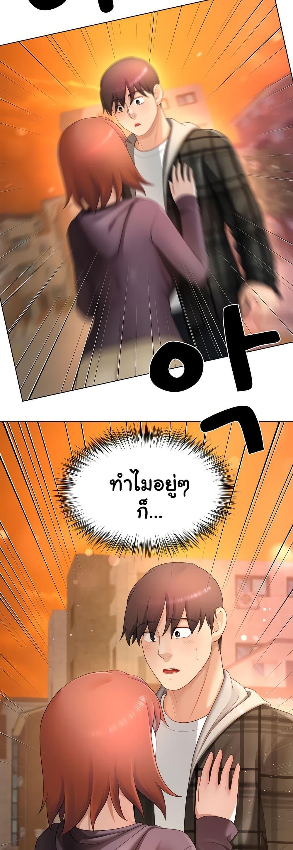 Wanna Become a Dad or a Boyfriend? - ตอนที่ 22