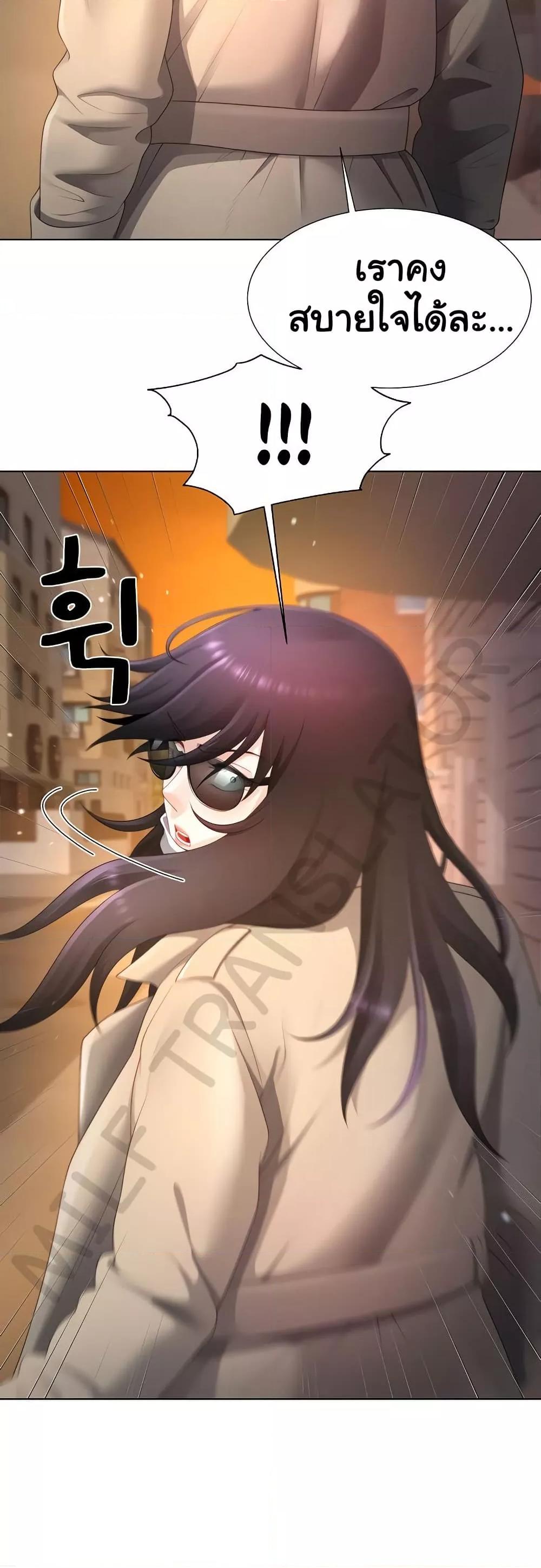 Wanna Become a Dad or a Boyfriend? - ตอนที่ 22