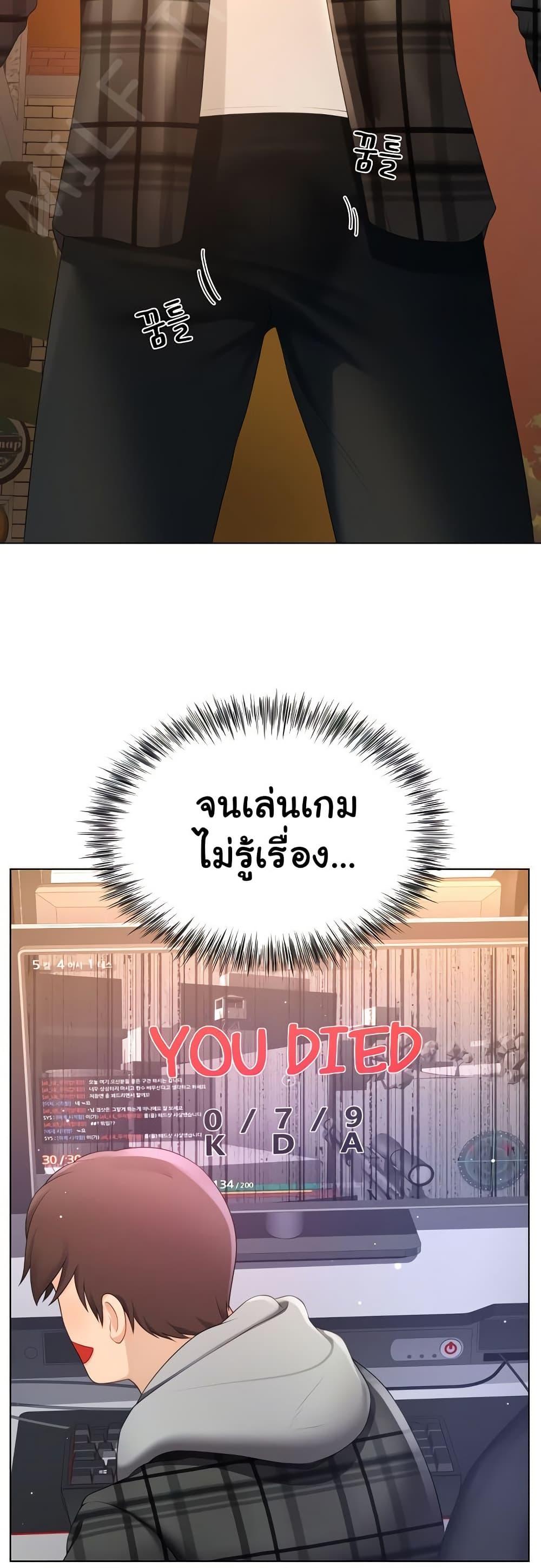 Wanna Become a Dad or a Boyfriend? - ตอนที่ 22