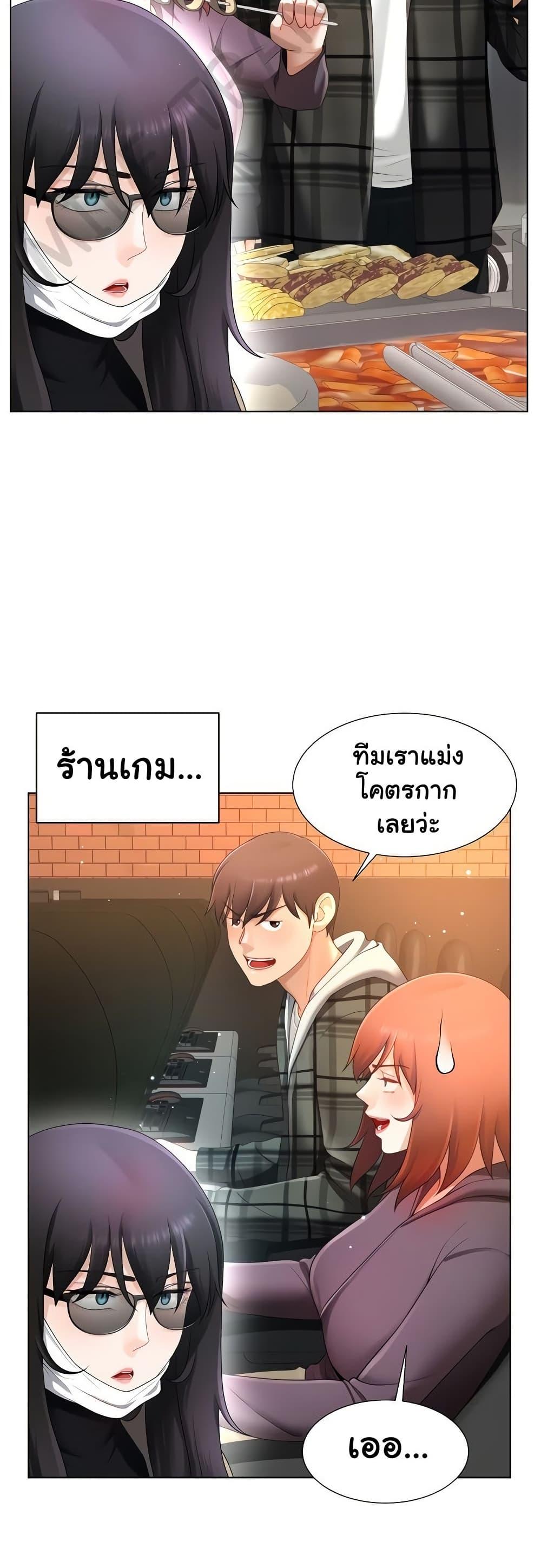 Wanna Become a Dad or a Boyfriend? - ตอนที่ 22