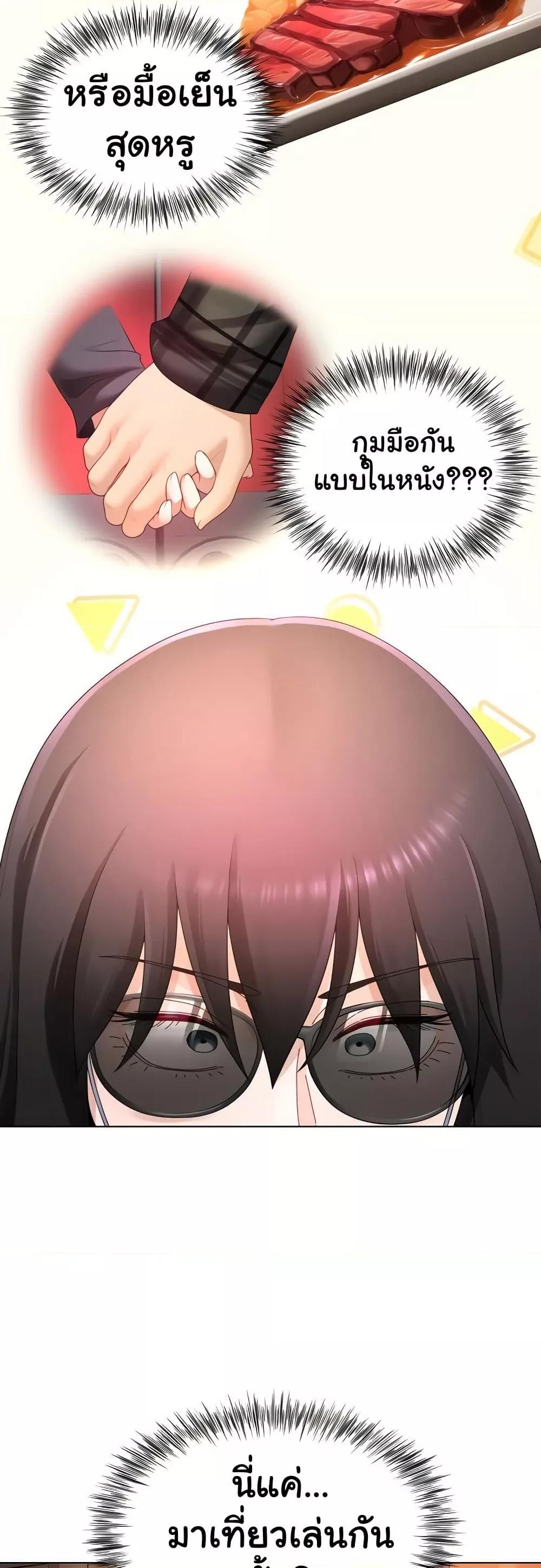 Wanna Become a Dad or a Boyfriend? - ตอนที่ 22