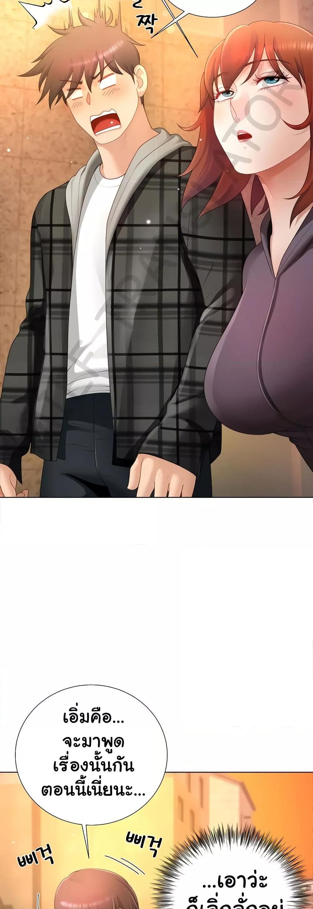 Wanna Become a Dad or a Boyfriend? - ตอนที่ 22