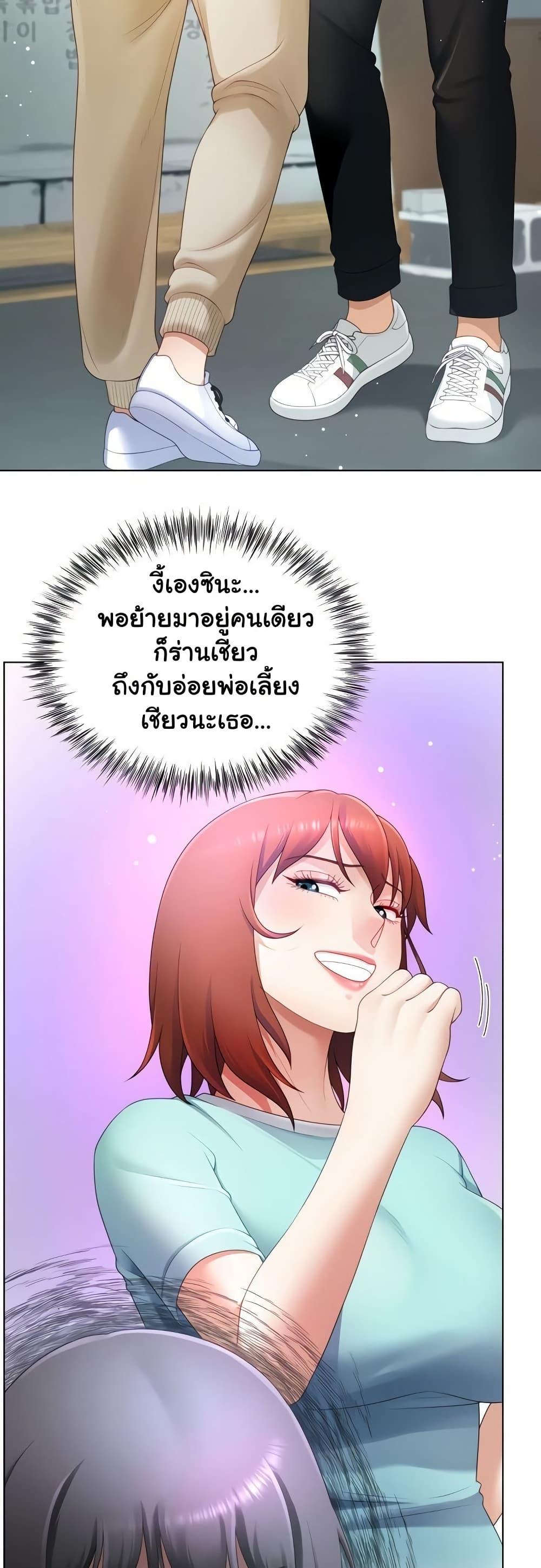 Wanna Become a Dad or a Boyfriend? - ตอนที่ 22