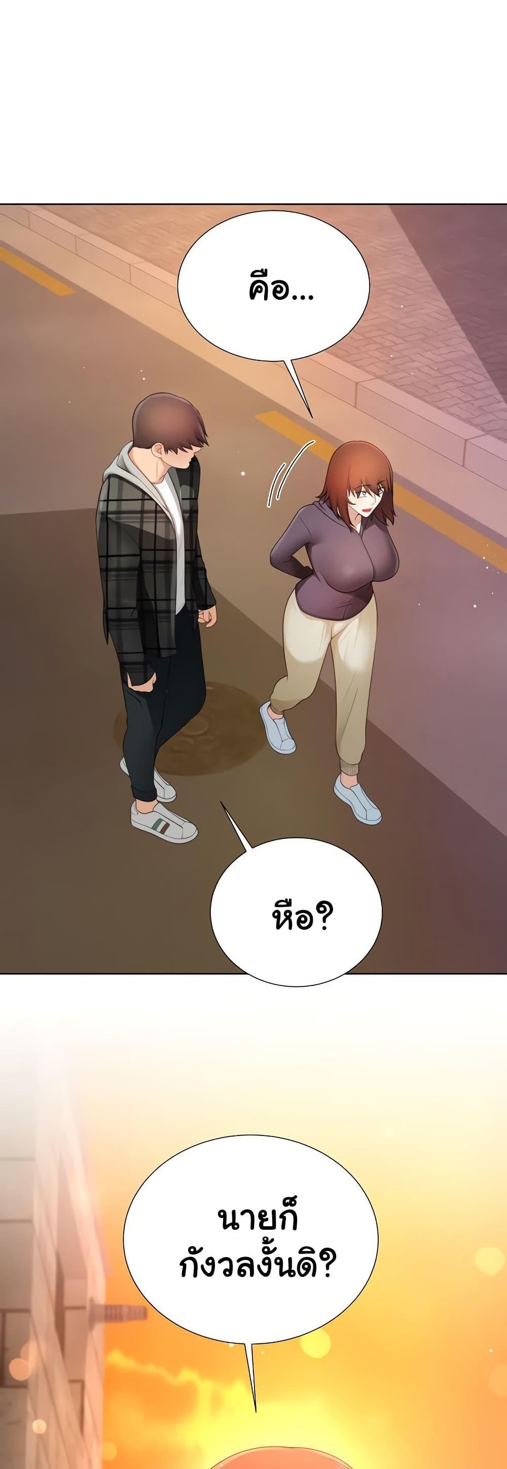 Wanna Become a Dad or a Boyfriend? - ตอนที่ 22