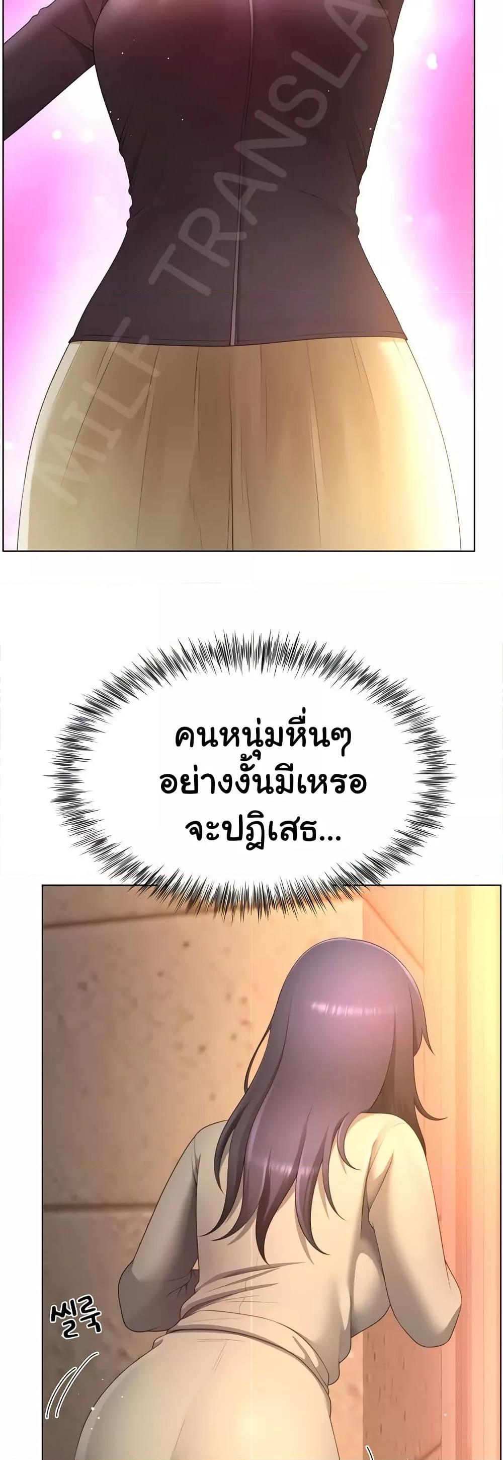 Wanna Become a Dad or a Boyfriend? - ตอนที่ 22