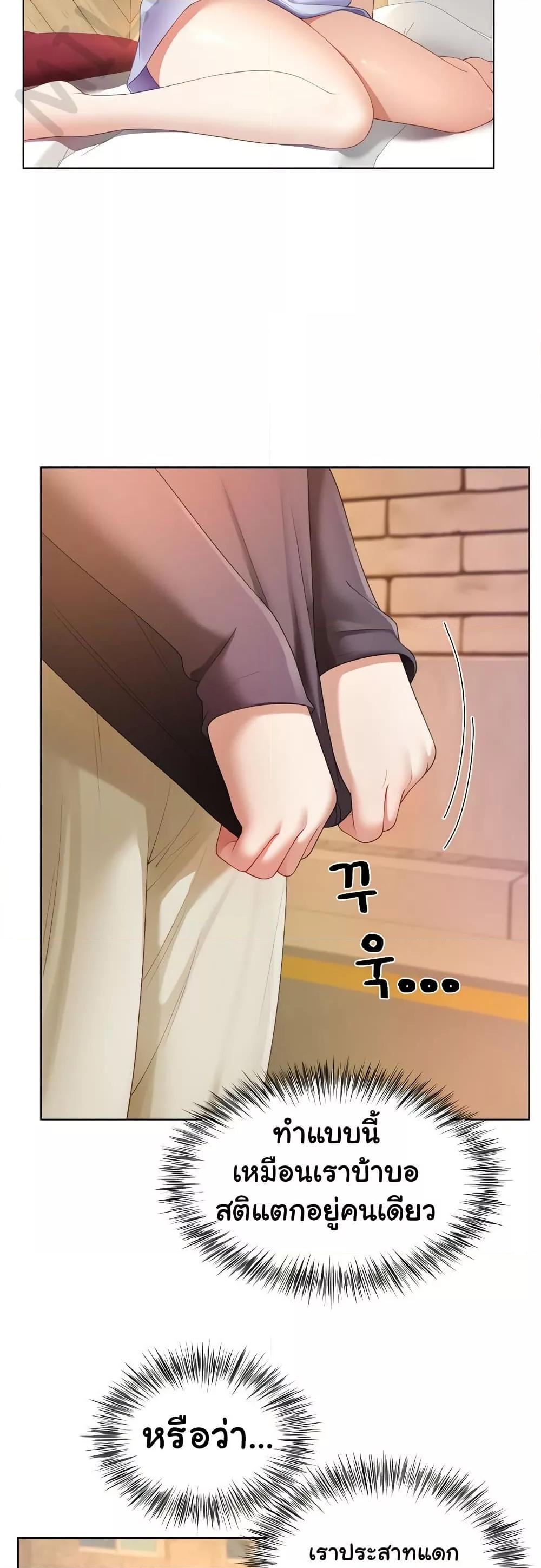 Wanna Become a Dad or a Boyfriend? - ตอนที่ 22