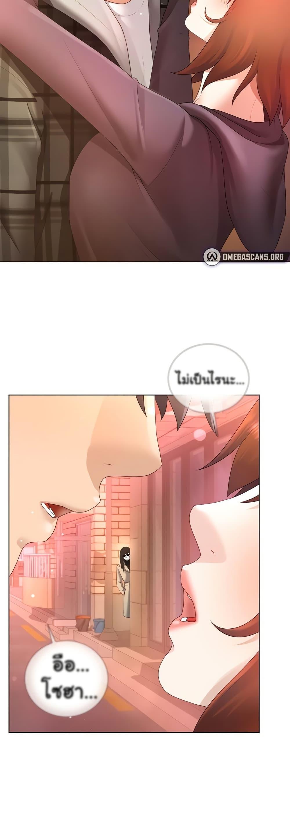 Wanna Become a Dad or a Boyfriend? - ตอนที่ 22