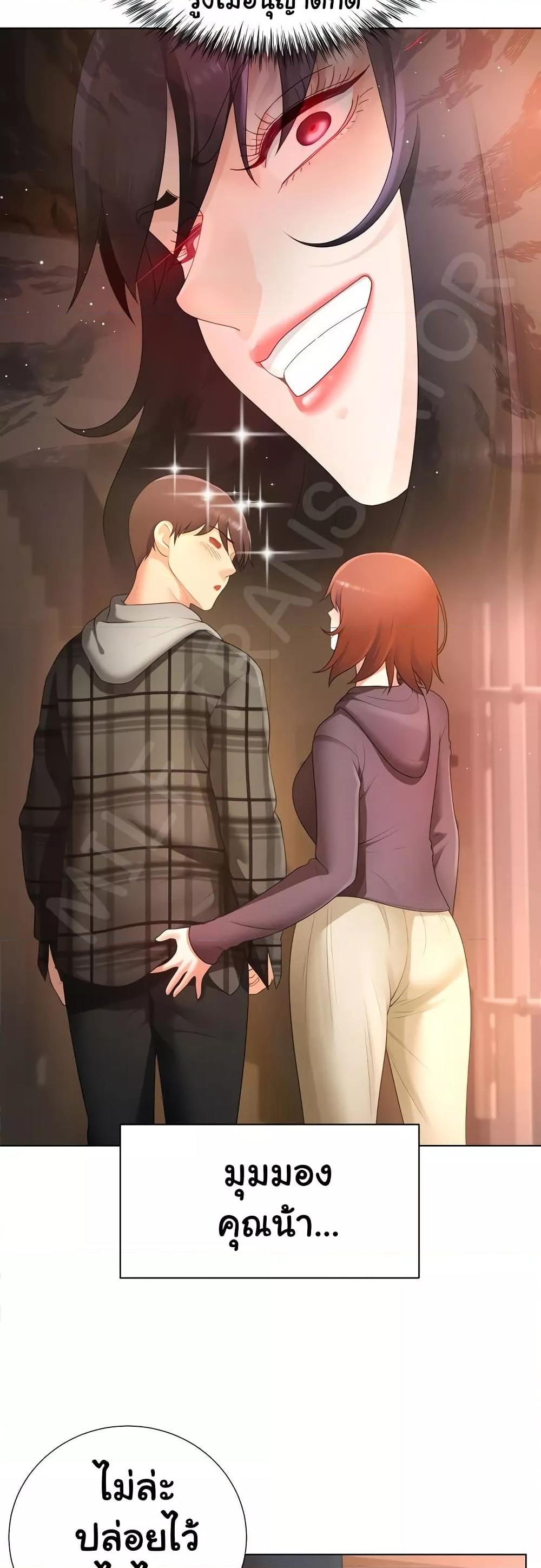 Wanna Become a Dad or a Boyfriend? - ตอนที่ 22